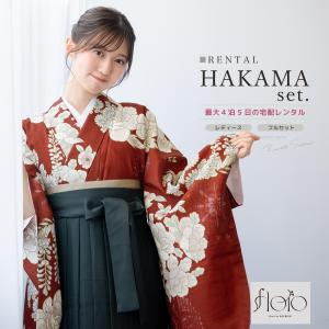 レンタル 卒業式 袴 女性 袴セット フルセット...の商品画像