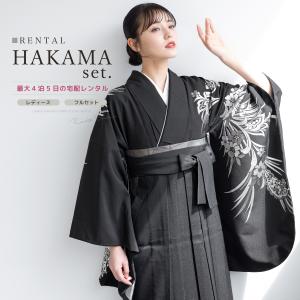 レンタル 卒業式 袴 女性 袴セット フルセット 大人 レディース 大学 和服 着物セット 着物 牡丹 梅 絵羽柄 黒 金 襟付 140 150 160 170 襦袢 草履 創美苑