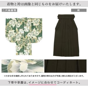 レンタル 卒業式 袴 女性 袴セット フルセッ...の詳細画像3