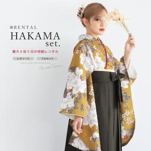 レンタル 卒業式 袴 女性 袴セット フルセット 大人 レディース 大学 和服 着物セット 着物 イエロー ホワイト 牡丹 花柄 モダン 襟付 140 150 160 170 創美苑