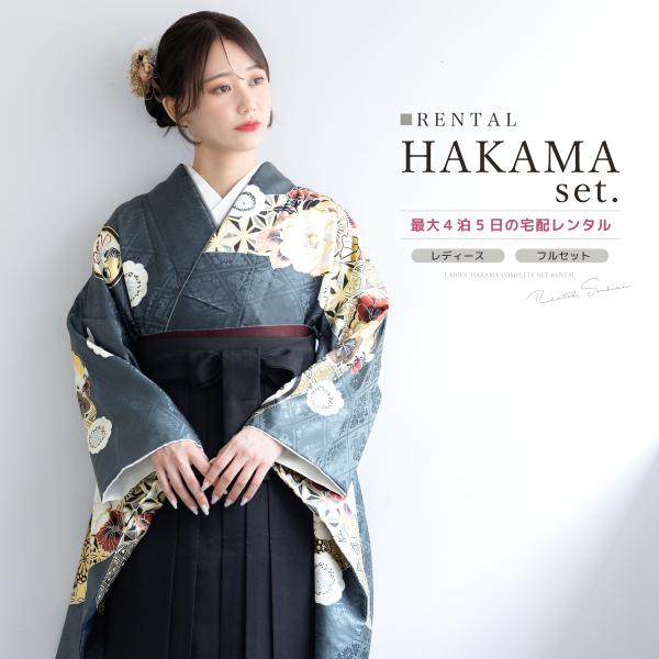 レンタル 卒業式 袴 女性 袴セット フルセット 大人 レディース 大学 和服 着物セット 着物 グ...