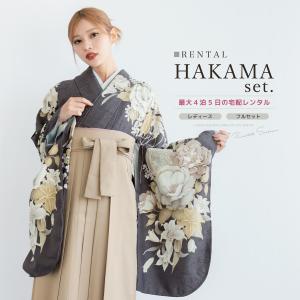 レンタル 卒業式 袴 女性 袴セット フルセット 大人 レディース 大学 和服 着物セット 着物 百合 牡丹 花柄 絵羽柄 グレー 白 襟付 140 150 160 170 創美苑