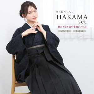 レンタル 卒業式 袴 女性 袴セット フルセット...の商品画像