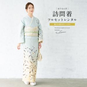 SOUBIEN（創美苑） レンタル 訪問着 フルセット 七五三 卒業式 卒園式