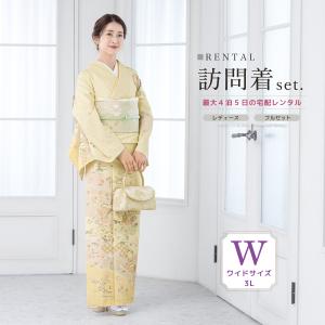 SOUBIEN（創美苑） レンタル 訪問着 フルセット 七五三 卒業式 卒園式