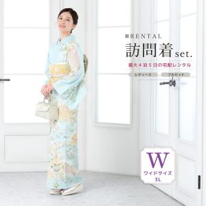 SOUBIEN レンタル 訪問着 フルセット 七五三 卒業式 卒園式 入学式