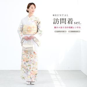 レンタル 訪問着 フルセット 七五三 卒業式 卒...の商品画像