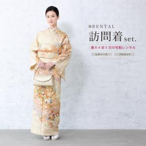 正絹　訪問着　裄長め　入学卒業式に 高身長トールサイズ訪問着レンタル｜卒業式や入学式、七五三の170cm