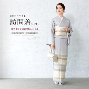 SOUBIEN（創美苑） レンタル 訪問着 フルセット 七五三 卒業式 卒園式