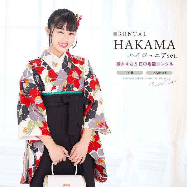 レンタル 卒業式 袴 小学生 女の子 ジュニア 襦袢 草履 袴セット 赤 黒 レッド ブラック 椿 ...