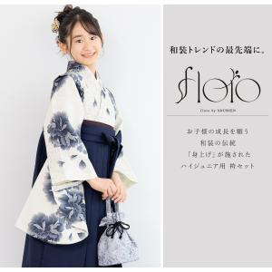 レンタル 袴 袴セット 卒業式 女の子 小学生...の詳細画像1