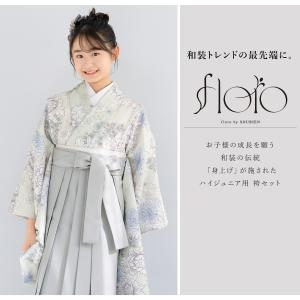 レンタル 袴 袴セット 卒業式 女の子 小学生...の詳細画像1