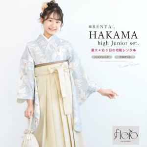 レンタル 袴 袴セット 卒業式 女の子 小学生 ...の商品画像