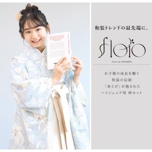 レンタル 袴 袴セット 卒業式 女の子 小学生...の詳細画像1