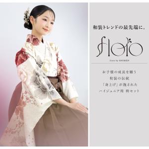 レンタル 袴 袴セット 卒業式 女の子 小学生...の詳細画像1
