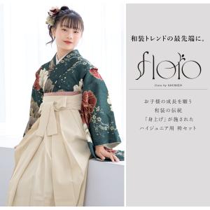 レンタル 袴 袴セット 卒業式 女の子 小学生...の詳細画像1