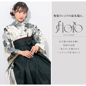 レンタル 袴 袴セット 卒業式 女の子 小学生...の詳細画像1