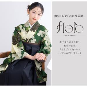 レンタル 袴 袴セット 卒業式 女の子 小学生...の詳細画像1