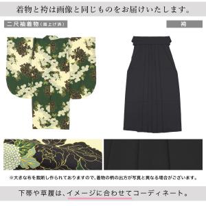 レンタル 袴 袴セット 卒業式 女の子 小学生...の詳細画像3