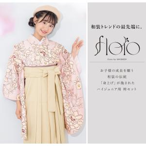 レンタル 袴 袴セット 卒業式 女の子 小学生...の詳細画像1