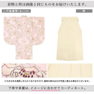 レンタル 袴 袴セット 卒業式 女の子 小学生...の詳細画像3
