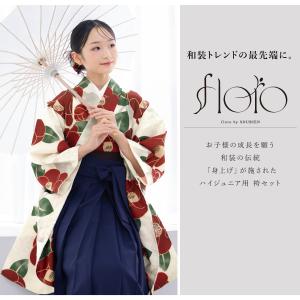 レンタル 袴 袴セット 卒業式 女の子 小学生...の詳細画像1