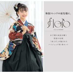 レンタル 袴 袴セット 卒業式 女の子 小学生...の詳細画像1
