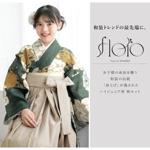 レンタル 袴 袴セット 卒業式 女の子 小学生...の詳細画像1