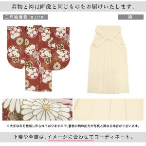 レンタル 袴 袴セット 卒業式 女の子 小学生...の詳細画像3
