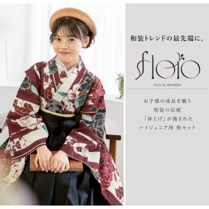レンタル 袴 袴セット 卒業式 女の子 小学生...の詳細画像1