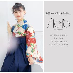 レンタル 袴 袴セット 卒業式 女の子 小学生...の詳細画像1