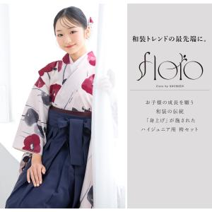 レンタル 袴 袴セット 卒業式 女の子 小学生...の詳細画像1