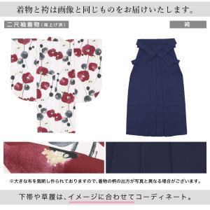 レンタル 袴 袴セット 卒業式 女の子 小学生...の詳細画像3