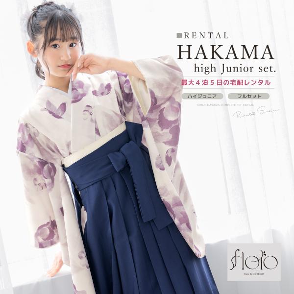 レンタル 袴 袴セット 卒業式 女の子 小学生 ジュニア 襦袢 草履 フルセット 和服 着物 flo...