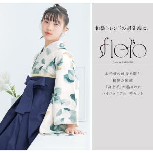 レンタル 袴 袴セット 卒業式 女の子 小学生...の詳細画像1