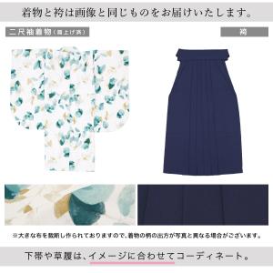 レンタル 袴 袴セット 卒業式 女の子 小学生...の詳細画像3