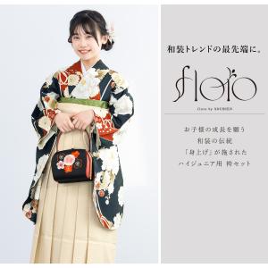 レンタル 袴 袴セット 卒業式 女の子 小学生...の詳細画像1