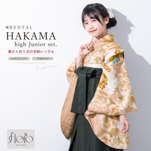 レンタル 袴 袴セット 卒業式 女の子 小学生 ジュニア 襦袢 草履 フルセット 和服 着物 floro ピンク 白 牡丹 花柄 モダン SS S M L 140 150 160 創美苑