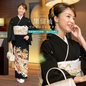 黒留袖 レンタル 結婚式 着物 フルセット 正絹 黒 ブラック 扇 末広 御所車 短冊 五つ紋 着物セット セット フォーマル 創美苑