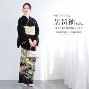 レンタル 黒留袖 フルセット 結婚式 着物 黒 ...の商品画像