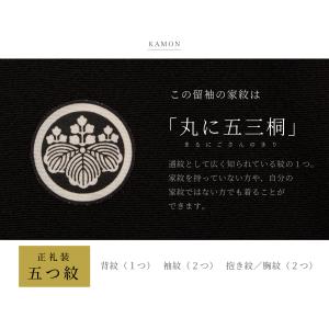 レンタル 黒留袖 フルセット 結婚式 着物 黒...の詳細画像4