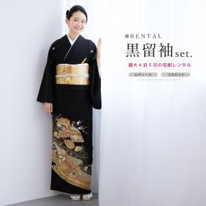 黒留袖 レンタル フルセット 結婚式 着物 黒 袷 比翼仕立て 扇子 駒鳥 流水 正絹 丸に五三桐  婚礼 フォーマル 創美苑｜きもの館 創美苑