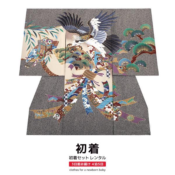 レンタル 産着 お宮参り 男の子 フルセット グレー 鷹 御所車 鹿の子 フルセット 束ね熨斗文 正...