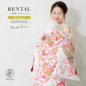 レンタル 産着 お宮参り 女の子 フルセット 白 ホワイト 桜 鼓 鶴 ポリエステル 掛け着 うぶぎ 祝着 赤ちゃん 祝い着 帽子セット｜きもの館 創美苑