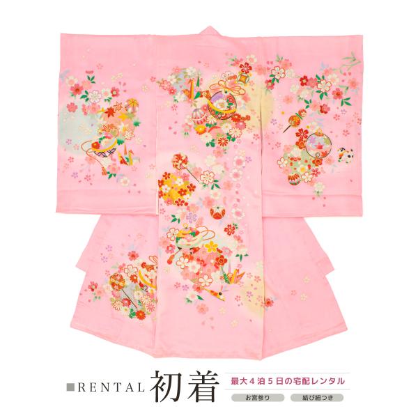 レンタル 産着 お宮参り 女の子 フルセット ピンク 手毬 鈴 折り鶴 花丸 通年 掛け着 うぶぎ ...