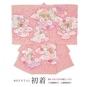 レンタル 産着 お宮参り 女の子 フルセット ピンク 絞り 鼓 桜 雪輪 雲取り 通年 掛け着 うぶぎ 祝着 子供着物 赤ちゃん 祝い着 帽子セット｜きもの館 創美苑