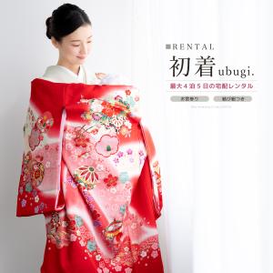 レンタル 産着 お宮参り 女の子 フルセット 赤 花車 手毬 糸巻 掛け着 うぶぎ 祝着 子供着物 赤ちゃん 祝い着 帽子セット｜きもの館 創美苑
