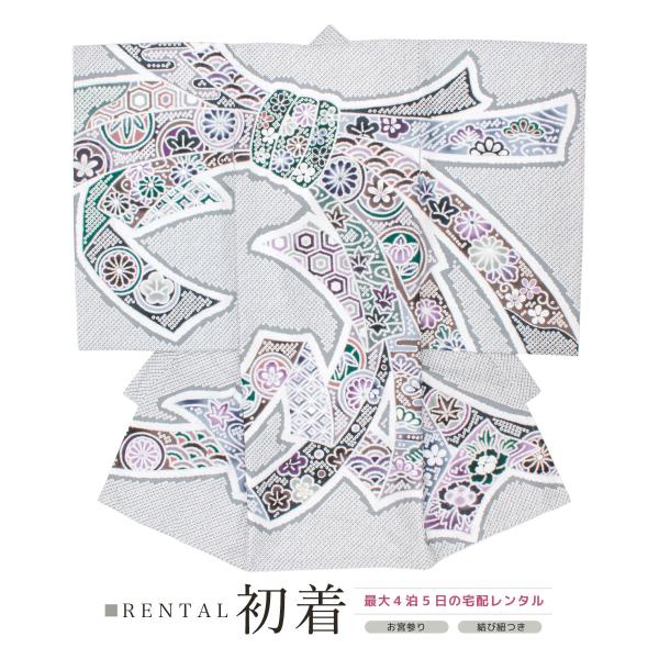 レンタル 産着 お宮参り 男の子 フルセット グレー 熨斗 鹿の子 フルセット 掛け着 うぶぎ 祝着...