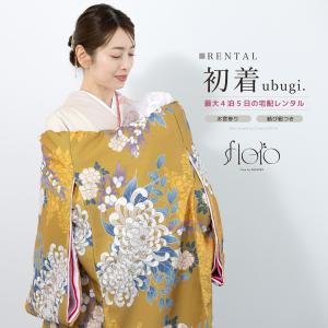 レンタル 産着 お宮参り 女の子 フルセット 黄色 菊 花柄 掛け着 産着セット うぶぎ 祝着 子供着物 赤ちゃん 祝い着 帽子セット よだれかけ 創美苑