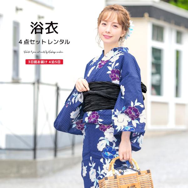 浴衣 レンタル セット レディース 浴衣セット 大人 4点セット 紺 ネイビー 桜 千鳥格子 ラメ ...